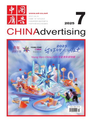 中国广告杂志订阅